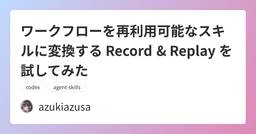 記事のアイキャッチ画像