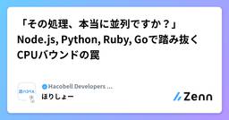 記事のアイキャッチ画像