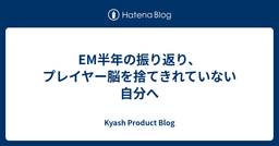 記事のアイキャッチ画像