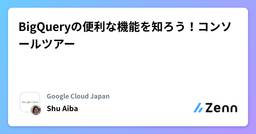 記事のアイキャッチ画像