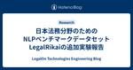 記事のアイキャッチ画像