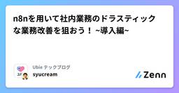 記事のアイキャッチ画像