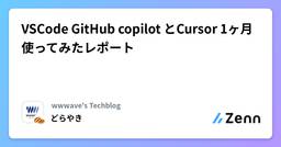 記事のアイキャッチ画像