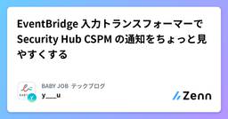 記事のアイキャッチ画像