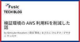 記事のアイキャッチ画像