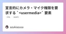記事のアイキャッチ画像