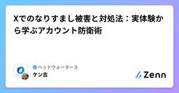 記事のアイキャッチ画像