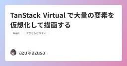 記事のアイキャッチ画像