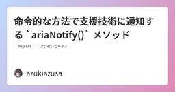 記事のアイキャッチ画像