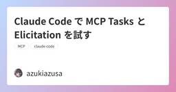 記事のアイキャッチ画像