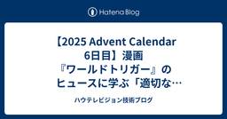 記事のアイキャッチ画像