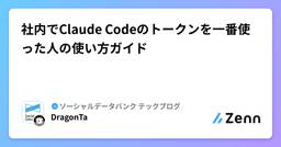 記事のアイキャッチ画像