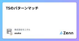 記事のアイキャッチ画像