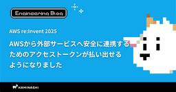 記事のアイキャッチ画像