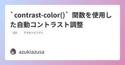 記事のアイキャッチ画像