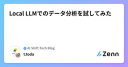 記事のアイキャッチ画像