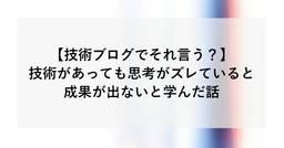 記事のアイキャッチ画像