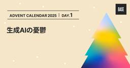 記事のアイキャッチ画像