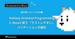 記事のアイキャッチ画像