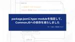 記事のアイキャッチ画像