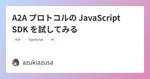 記事のアイキャッチ画像