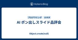 記事のアイキャッチ画像