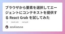 記事のアイキャッチ画像