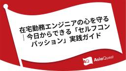 記事のアイキャッチ画像