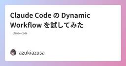 記事のアイキャッチ画像