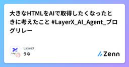 記事のアイキャッチ画像