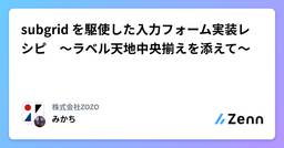 記事のアイキャッチ画像