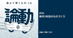 記事のアイキャッチ画像
