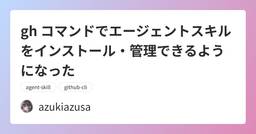 記事のアイキャッチ画像