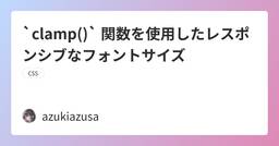 記事のアイキャッチ画像