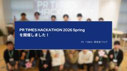 記事のアイキャッチ画像