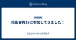 記事のアイキャッチ画像