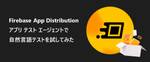 記事のアイキャッチ画像