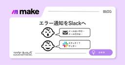 記事のアイキャッチ画像