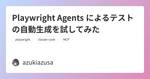 記事のアイキャッチ画像
