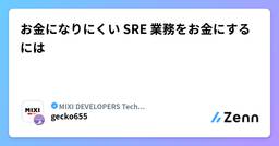 記事のアイキャッチ画像
