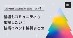 記事のアイキャッチ画像