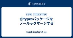 記事のアイキャッチ画像