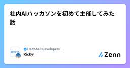 記事のアイキャッチ画像