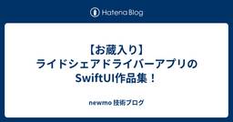 記事のアイキャッチ画像