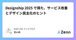 記事のアイキャッチ画像