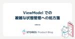 記事のアイキャッチ画像