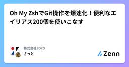 記事のアイキャッチ画像