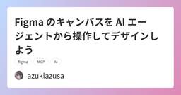 記事のアイキャッチ画像