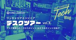 記事のアイキャッチ画像