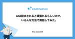 記事のアイキャッチ画像